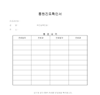 통원진료확인서 통원진료확인서